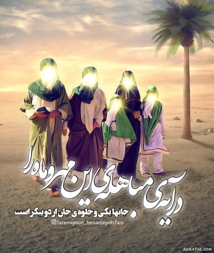 عکس نوشته روز مباهله مبارک | عکس پروفایل روز مباهله عکس نوشته روز مباهله مبارک | عکس پروفایل روز مباهله