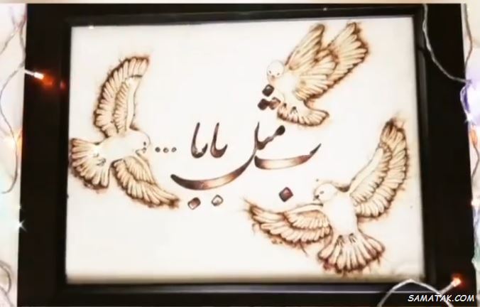 متن تسلیت به دوست برای فوت پدر | تسلیت فوت پدر به دوست صمیمی متن تسلیت به دوست برای فوت پدر | تسلیت فوت پدر به دوست صمیمی