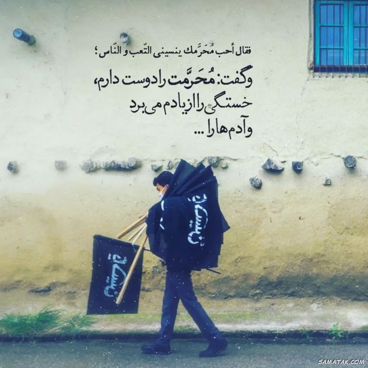 تسلیت محرم برای استوری | متن استوری برای محرم تسلیت محرم برای استوری | متن استوری برای محرم