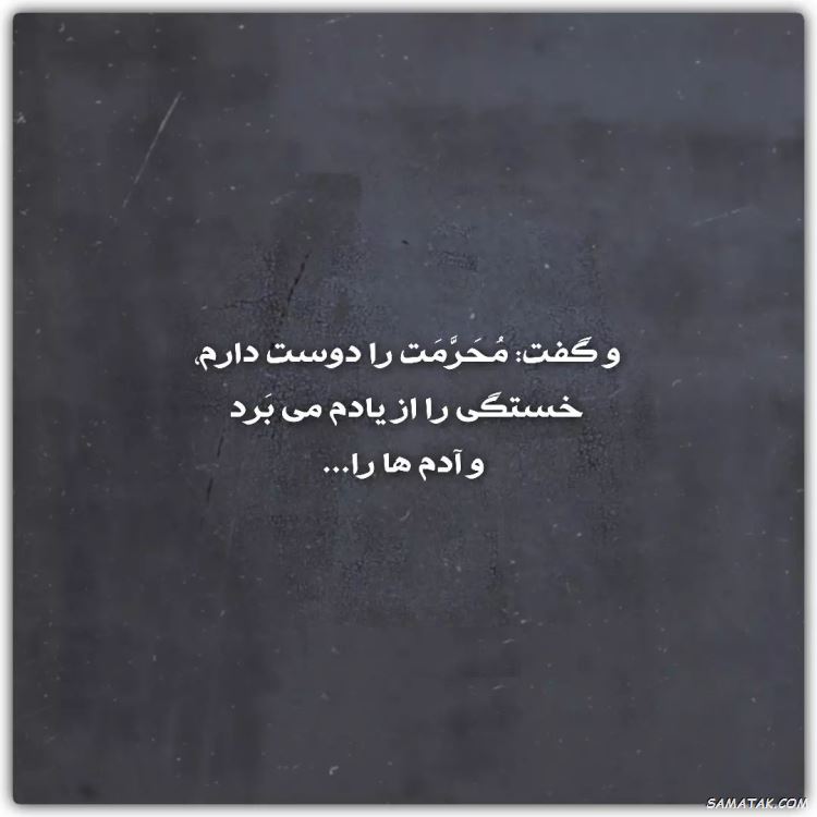 تسلیت محرم برای استوری | متن استوری برای محرم تسلیت محرم برای استوری | متن استوری برای محرم