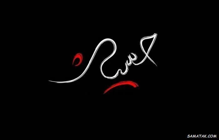 تسلیت محرم برای استوری | متن استوری برای محرم تسلیت محرم برای استوری | متن استوری برای محرم