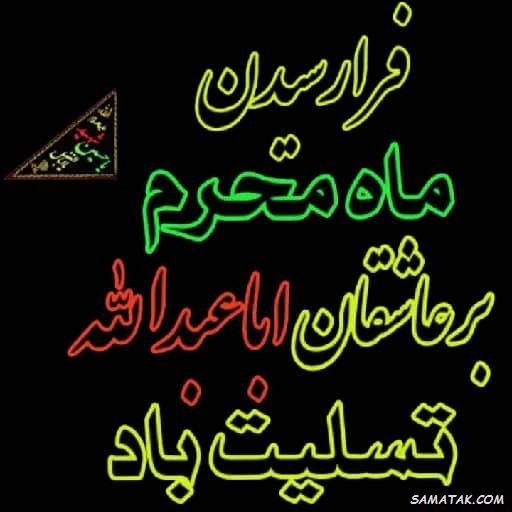 تسلیت محرم برای استوری | متن استوری برای محرم تسلیت محرم برای استوری | متن استوری برای محرم