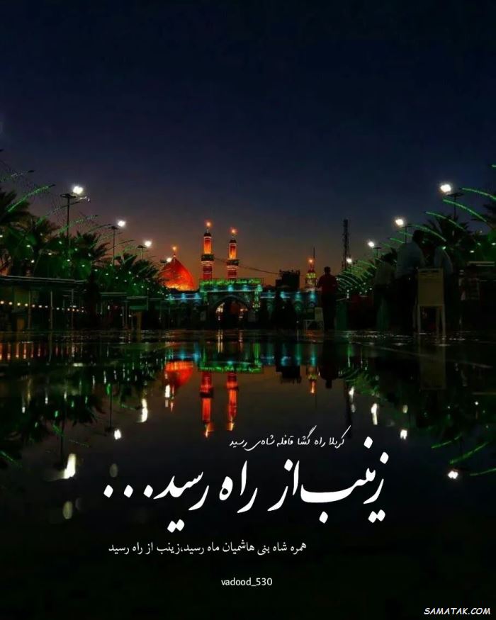 متن نوحه شب سوم محرم | متن سینه زنی شب سوم محرم متن نوحه شب سوم محرم | متن سینه زنی شب سوم محرم