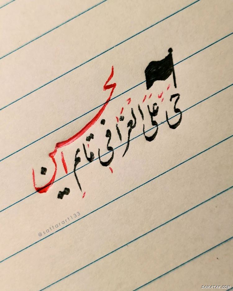 تسلیت محرم برای استوری | متن استوری برای محرم تسلیت محرم برای استوری | متن استوری برای محرم