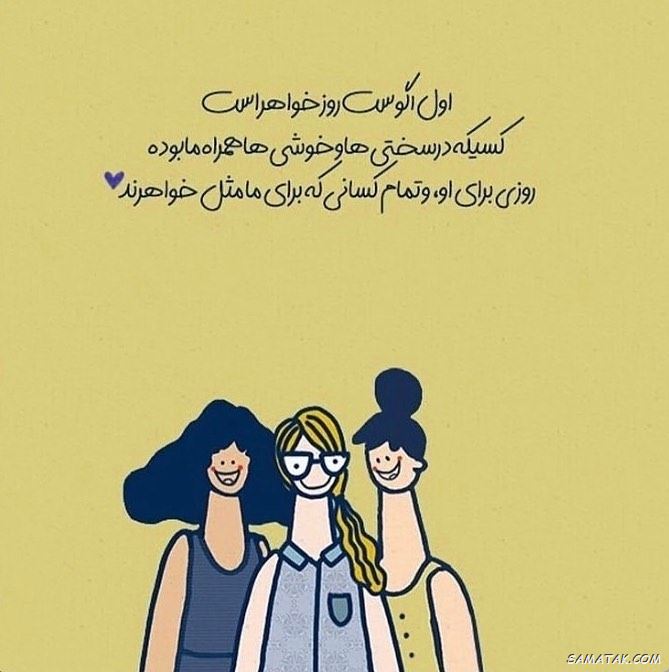 عکس نوشته تبریک روز خواهر | پروفایل روز خواهر مبارک