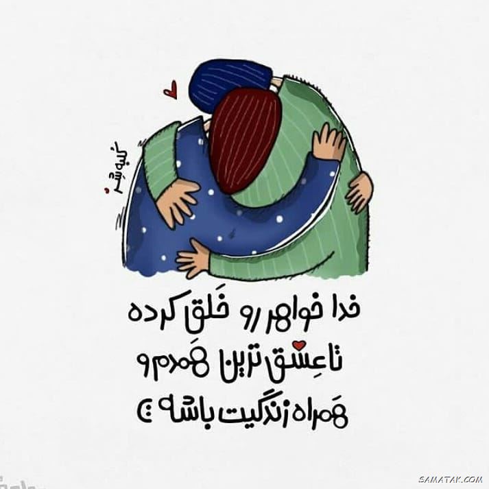 عکس نوشته تبریک روز خواهر | پروفایل روز خواهر مبارک
