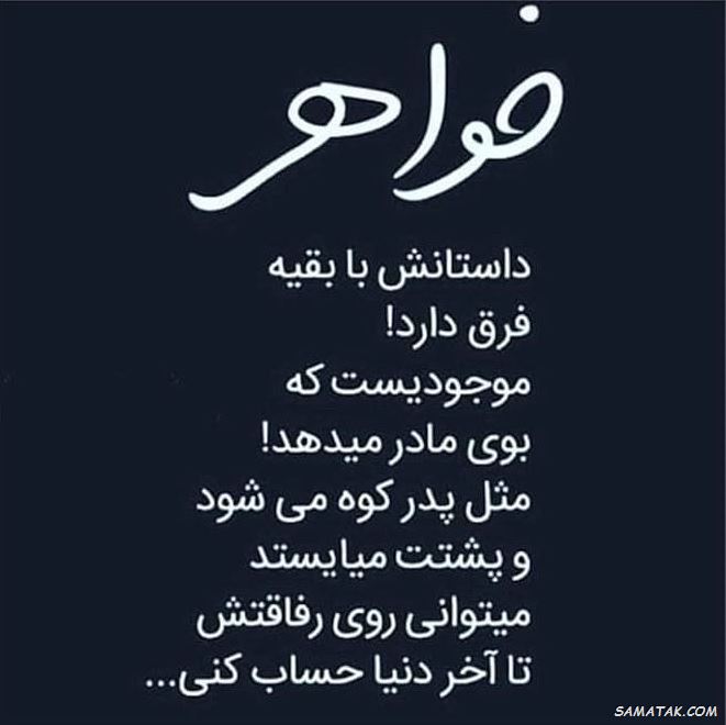 عکس نوشته تبریک روز خواهر | پروفایل روز خواهر مبارک