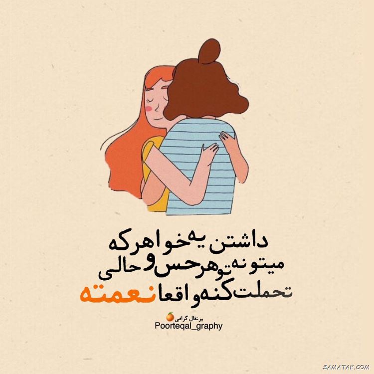 عکس نوشته تبریک روز خواهر | پروفایل روز خواهر مبارک