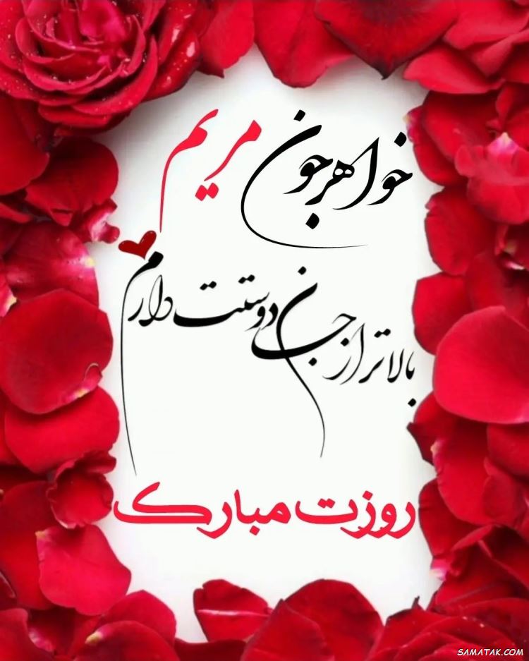 عکس نوشته تبریک روز خواهر | پروفایل روز خواهر مبارک