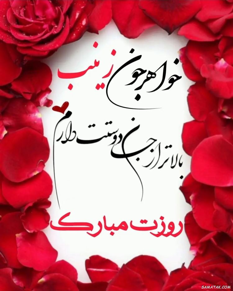 عکس نوشته تبریک روز خواهر | پروفایل روز خواهر مبارک