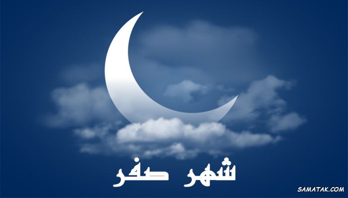 متن کوتاه تسلیت ماه صفر | پیام تسلیت ماه صفر متن کوتاه تسلیت ماه صفر | پیام تسلیت ماه صفر