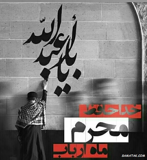 متن کوتاه تسلیت ماه صفر | پیام تسلیت ماه صفر متن کوتاه تسلیت ماه صفر | پیام تسلیت ماه صفر
