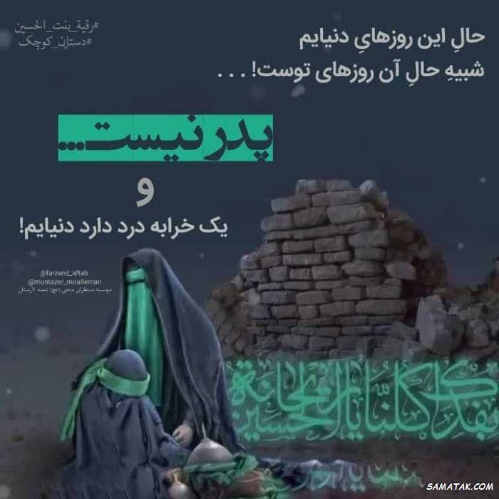 متن کوتاه تسلیت ماه صفر | پیام تسلیت ماه صفر متن کوتاه تسلیت ماه صفر | پیام تسلیت ماه صفر