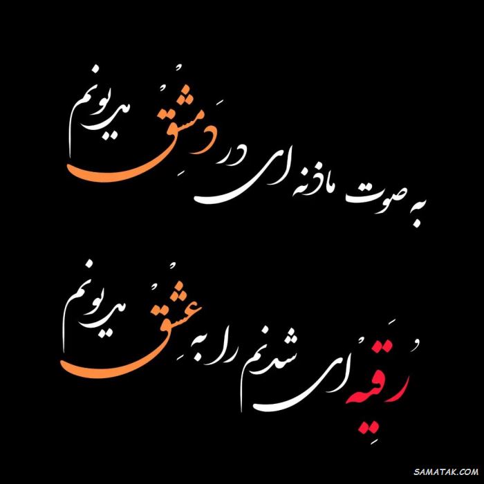 متن ادبی زیبا برای شهادت حضرت رقیه متن ادبی زیبا برای شهادت حضرت رقیه