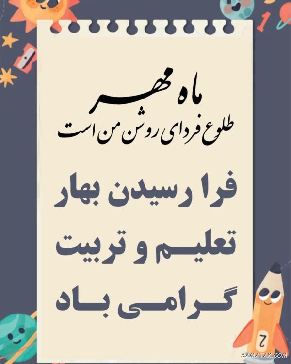 متن زیبا برای تبریک جشن شکوفه ها + متن مجری جشن شکوفه ها متن زیبا برای تبریک جشن شکوفه ها + متن مجری جشن شکوفه ها