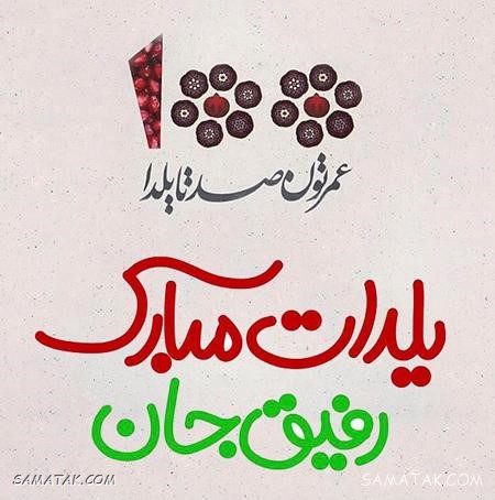 کارت تبریک شب یلدا + کارت پستال شب یلدا کارت تبریک شب یلدا + کارت پستال شب یلدا
