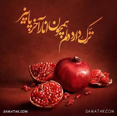 کارت تبریک شب یلدا + کارت پستال شب یلدا کارت تبریک شب یلدا + کارت پستال شب یلدا