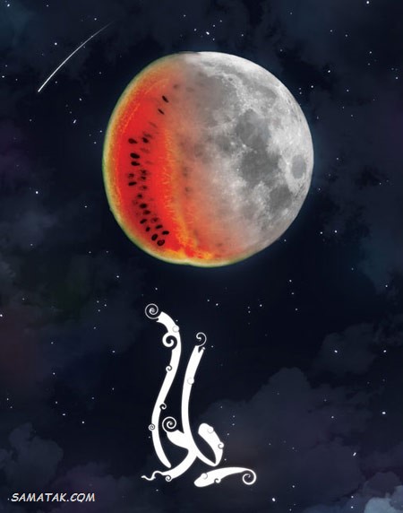 کارت تبریک شب یلدا + کارت پستال شب یلدا کارت تبریک شب یلدا + کارت پستال شب یلدا