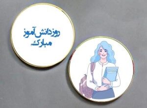 انشا در مورد روز دانش آموز برای پایه ابتدایی و متوسطه 5 166700240 samatak com