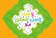 شعر ولادت امام حسن عسکری علیه السلام 121 شعر ولادت امام حسن عسکری
