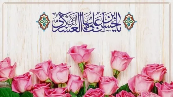 شعر ولادت امام حسن عسکری علیه السلام 4 شعر ولادت امام حسن عسکری 4