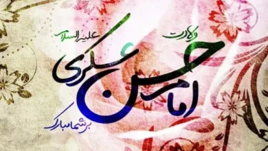 متن تبریک ولادت امام حسن عسکری (ع) 11 متن تبریک ولادت امام حسن عسکری