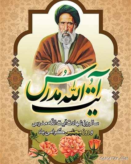 عکس نوشته تبریک روز مجلس