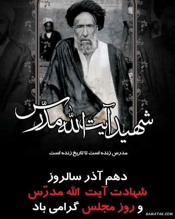 عکس نوشته تبریک روز مجلس
