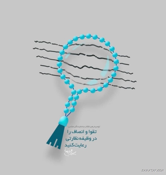 عکس نوشته تبریک روز مجلس