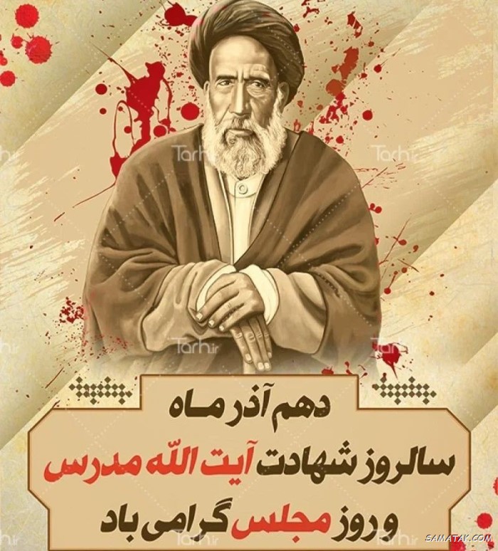 پیام تبریک روز نماینده مجلس + متن تبریک روز مجلس به نماینده پیام تبریک روز نماینده مجلس + متن تبریک روز مجلس به نماینده