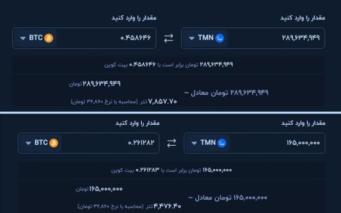 استفاده از ماشین حساب ارز دیجیتال استفاده از ماشین حساب ارز دیجیتال