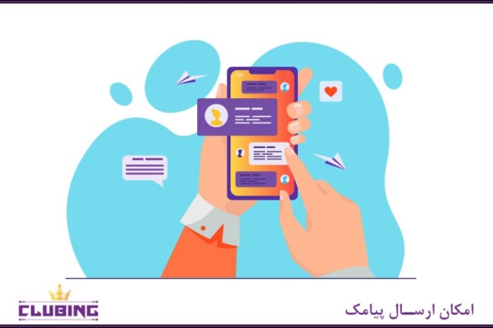 مهمترین امکانات نرم افزار باشگاه مشتریان مهمترین امکانات نرم افزار باشگاه مشتریان