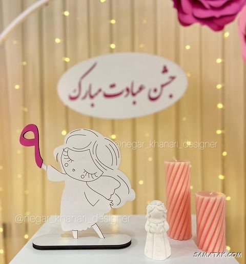 متن تبریک جشن تکلیف + متن جشن تکلیف سوم ابتدایی