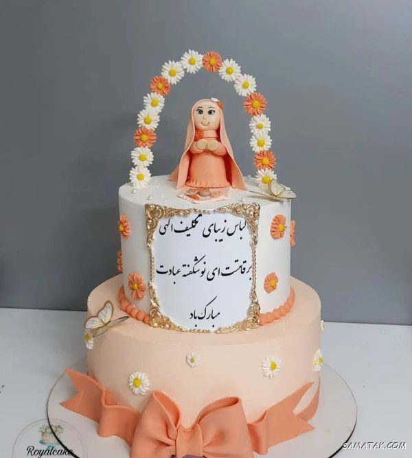 انواع مدل کیک جشن تکلیف دخترانه و پسرانه انواع مدل کیک جشن تکلیف دخترانه و پسرانه