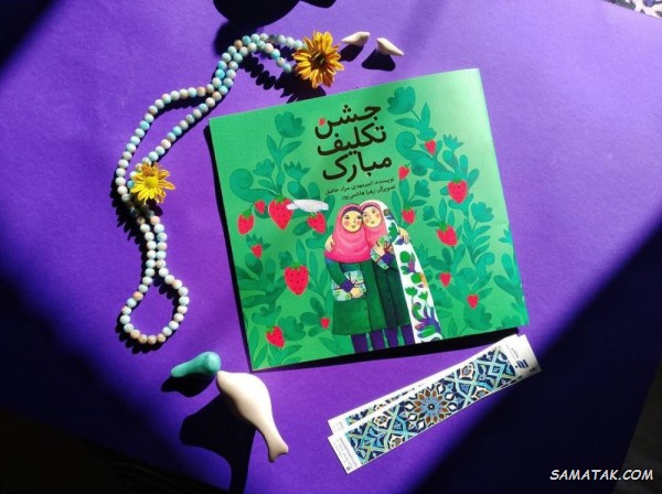 متن تبریک جشن تکلیف + متن جشن تکلیف سوم ابتدایی