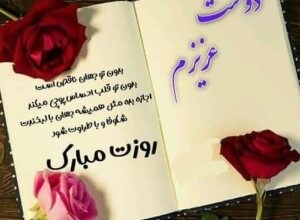 عکس و متن تبریک روز زن به دوست صمیمی 5 1263668673 samatak com