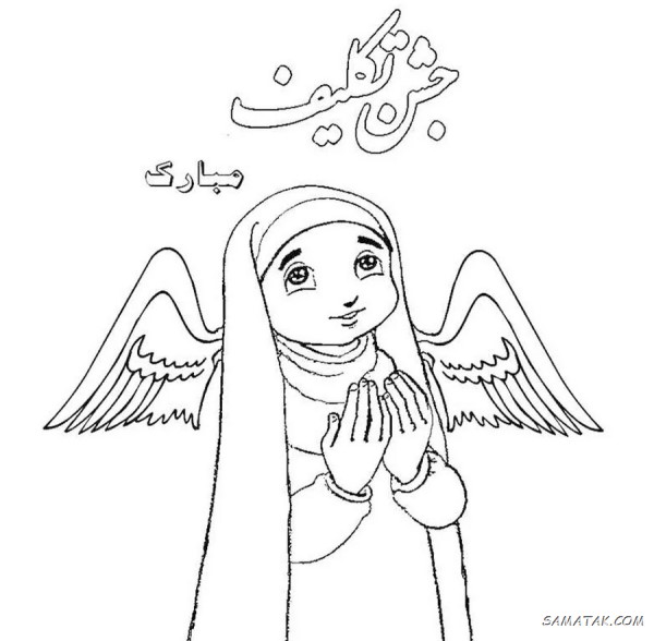 نقاشی در مورد جشن تکلیف نقاشی در مورد جشن تکلیف