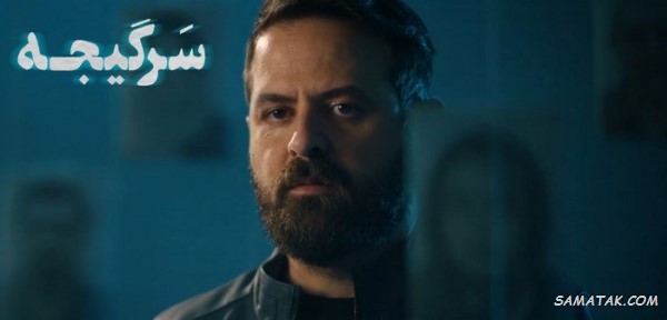 اسامی بازیگران سریال سرگیجه + نام نقش های سریال با عکس
