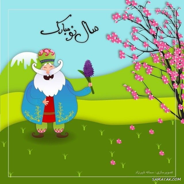 عکس تبریک سال نو ۱۴۰۴