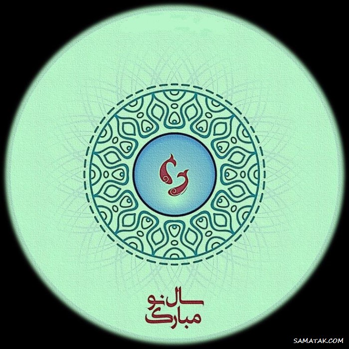 عکس تبریک سال نو ۱۴۰۴