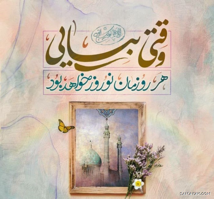 عکس تبریک سال نو ۱۴۰۴