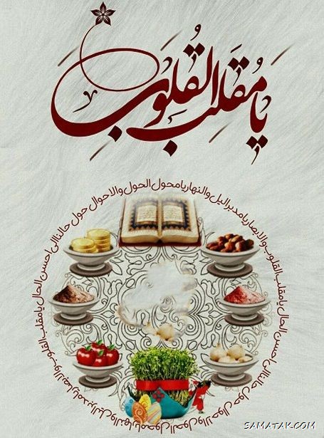 عکس تبریک سال نو ۱۴۰۴