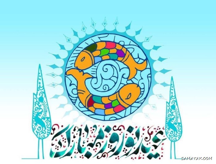 عکس تبریک سال نو ۱۴۰۴