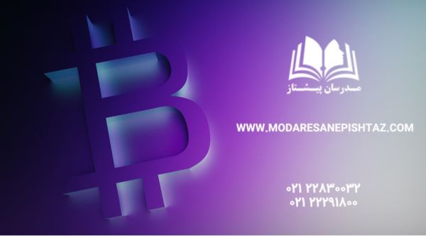 آموزش ارز دیجیتال آموزش ارز دیجیتال