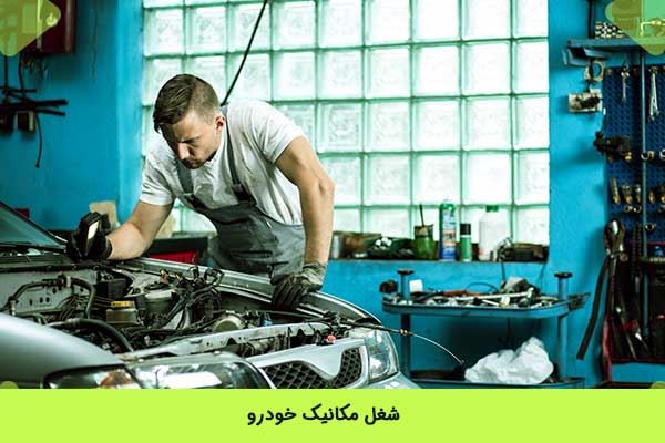 برق خودرو بهتر است یا مکانیک خودرو؟