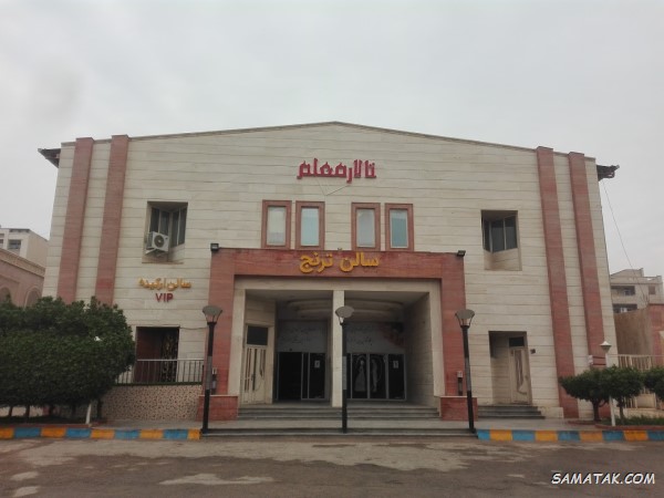 خانه معلم های استان خوزستان - اهواز، آبادان، خرمشهر و ...