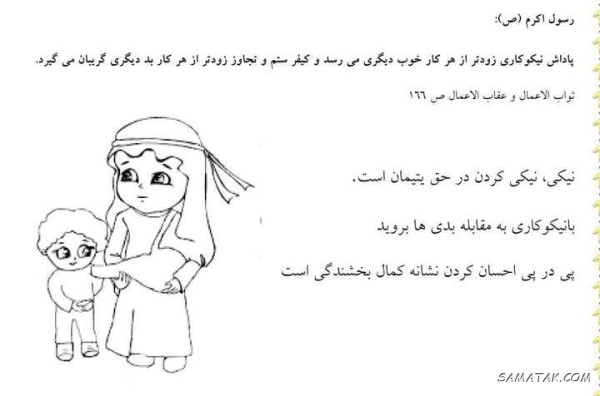 نقاشی نیکوکاری ساده + نقاشی در مورد روز نیکوکاری نقاشی نیکوکاری ساده + نقاشی در مورد روز نیکوکاری