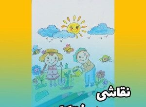 زیباترین نقاشی روز درختکاری برای مدرسه 72 1279007071 samatak com