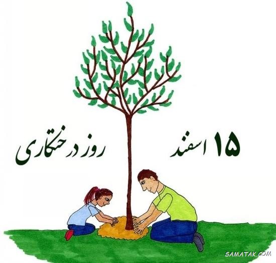 زیباترین نقاشی روز درختکاری برای مدرسه زیباترین نقاشی روز درختکاری برای مدرسه