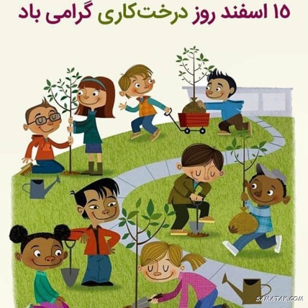 زیباترین نقاشی روز درختکاری برای مدرسه زیباترین نقاشی روز درختکاری برای مدرسه